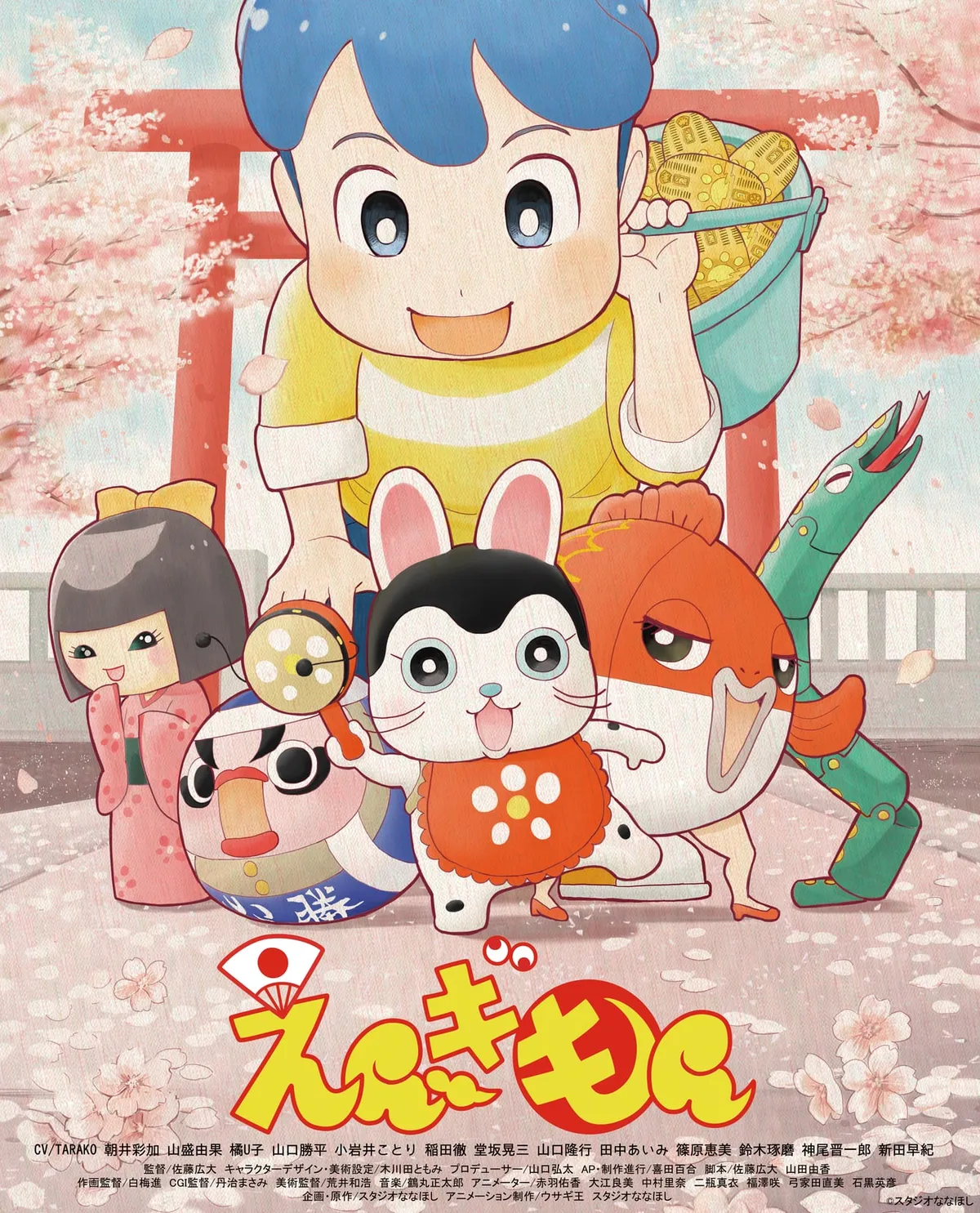 為登場許多吉祥角色的《Engimon》配音！